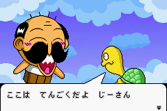 screenshots/Game Boy Advance/Zettai Zetsumei Dangerous Jiisan 3 - Hateshinaki Mamonogatari/Zettai Zetsumei Dangerous Jiisan 3 - Hateshinaki Mamonogatari (Jap) 048.png